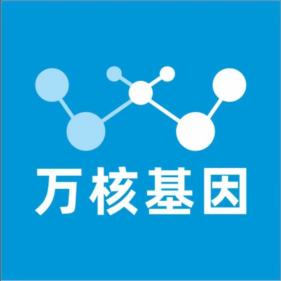 岳阳湘阴县万核DNA检测咨询中心